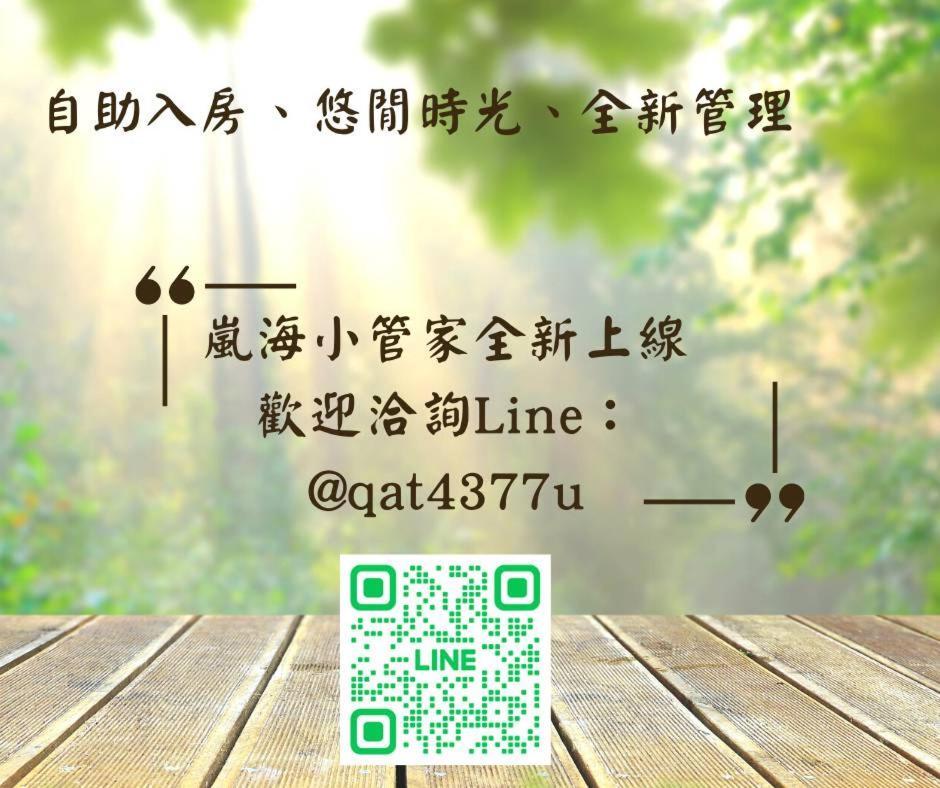 花蓮嵐海民宿 Xincheng Township Buitenkant foto
